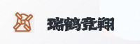 尊享联盟