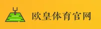 欧皇体育(中国)官方网站